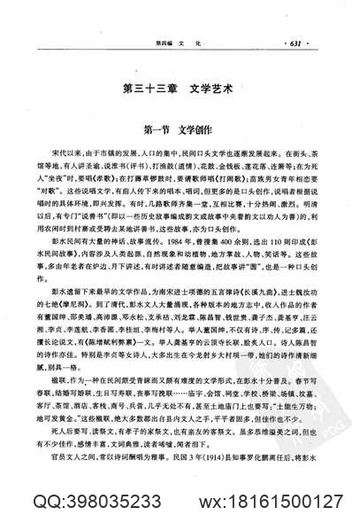 定州志（1-3册）.pdf