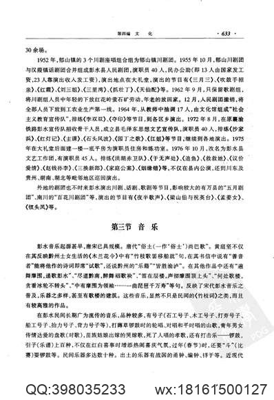 定州志（1-3册）.pdf