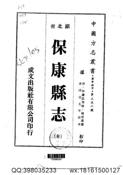 [嘉靖]惠州府志_潮州府志_香山县志.pdf