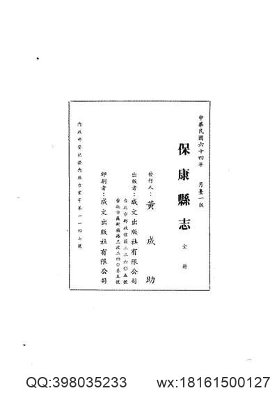 [嘉靖]惠州府志_潮州府志_香山县志.pdf