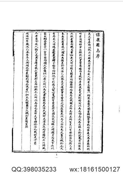 [嘉靖]惠州府志_潮州府志_香山县志.pdf