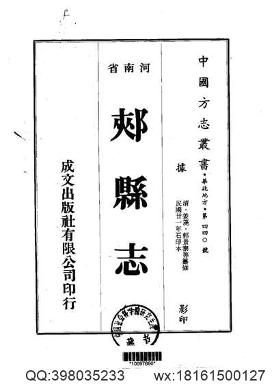 南宁市志·政治卷.pdf