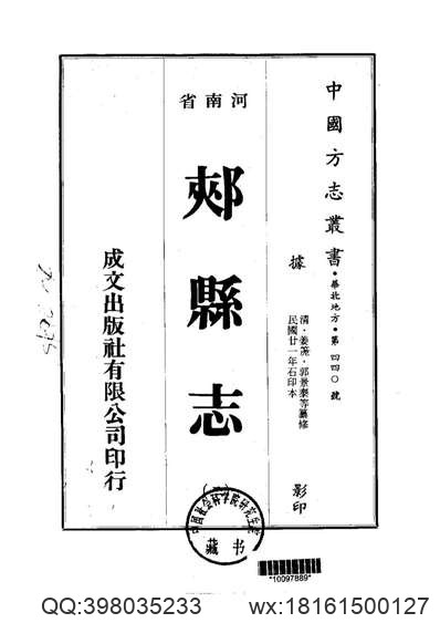 南宁市志·政治卷.pdf