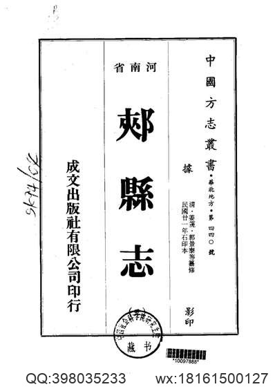 南宁市志·政治卷.pdf