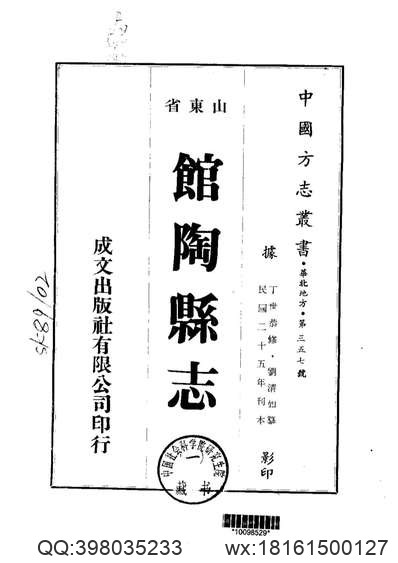 道光辰溪县志（三）.pdf