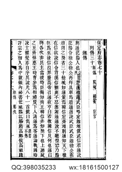 株洲市志·杂志.pdf