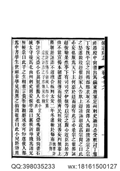 株洲市志·杂志.pdf