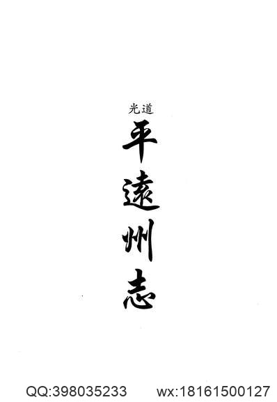 慈利县志（1-2册）.pdf