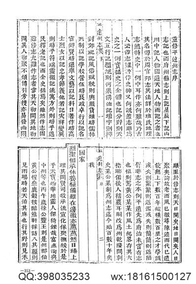 慈利县志（1-2册）.pdf