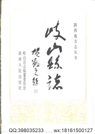 重修揚州府志_19.pdf