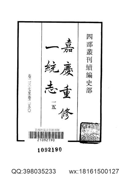 随州志.pdf