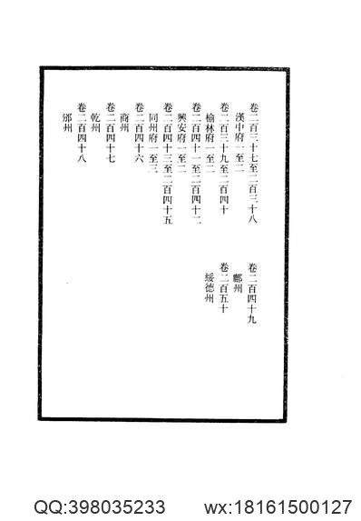 随州志.pdf