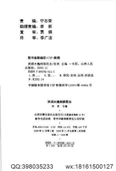 嘉庆舒城县志_光绪续修舒城县志.pdf