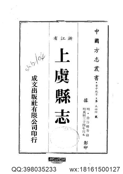 嘉庆旌德县志_道光旌德县续志.pdf