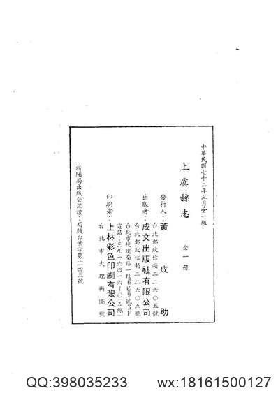 嘉庆旌德县志_道光旌德县续志.pdf