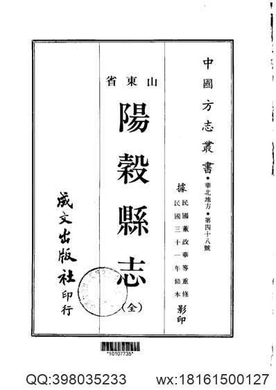 粤海关志（一）.pdf