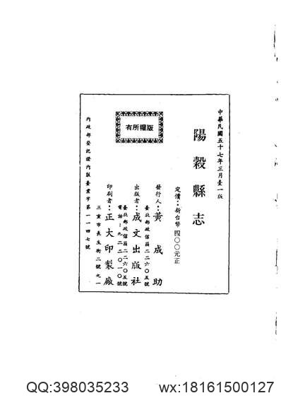 粤海关志（一）.pdf