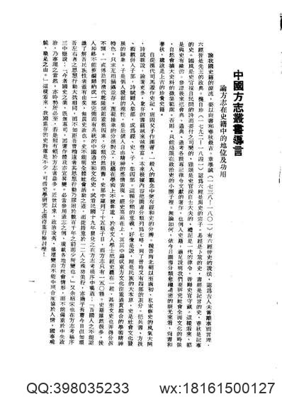 粤海关志（一）.pdf