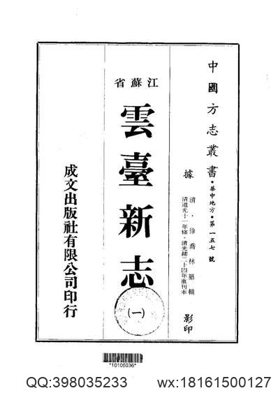 高密县志（一、二、三册）.pdf