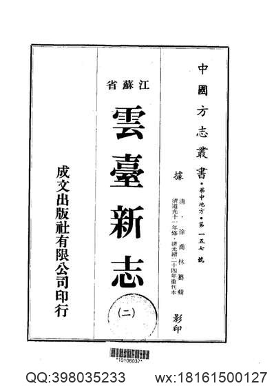 高密县志（一、二、三册）.pdf