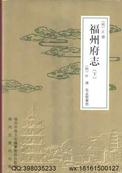 山西省_灵石县志.pdf