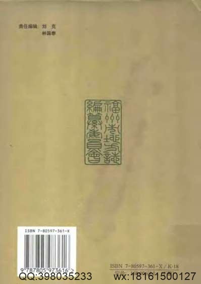 山西省_灵石县志.pdf