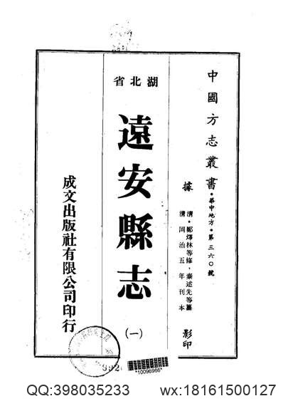 襄陵县志（1-4册）.pdf