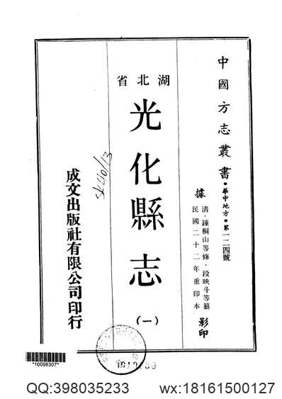 江西石城县志_5.pdf