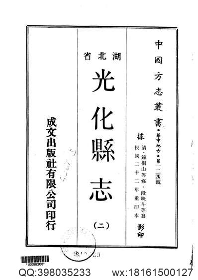 江西石城县志_5.pdf