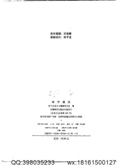 江苏六十一县志.pdf