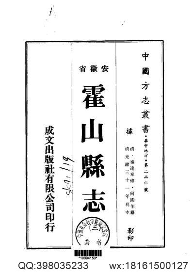 [崇祯]松江府志（上、下册）.pdf