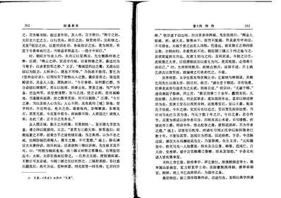 台北市志_卷1_沿革志_史前文化篇.pdf