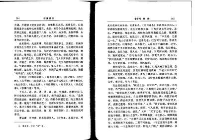 台北市志_卷1_沿革志_史前文化篇.pdf