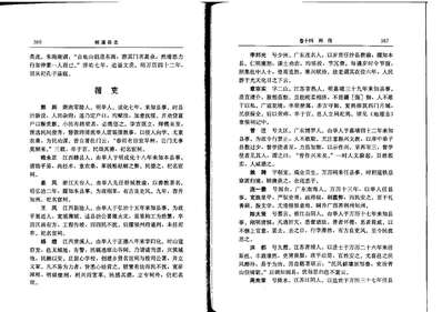 台北市志_卷1_沿革志_史前文化篇.pdf