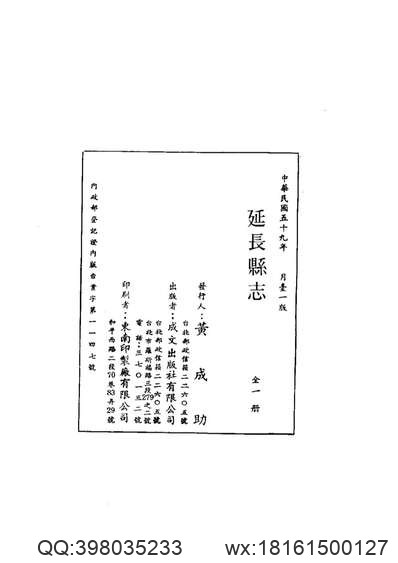 南阳府志_卷五_人物志（上）-01.pdf