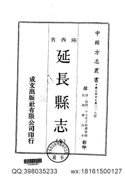 南阳府志_卷五_人物志（上）-01.pdf