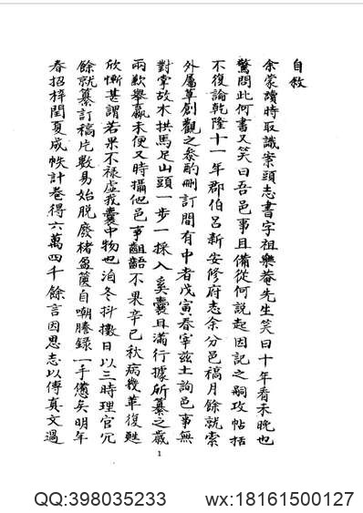 南阳府志_卷五_人物志（上）-01.pdf