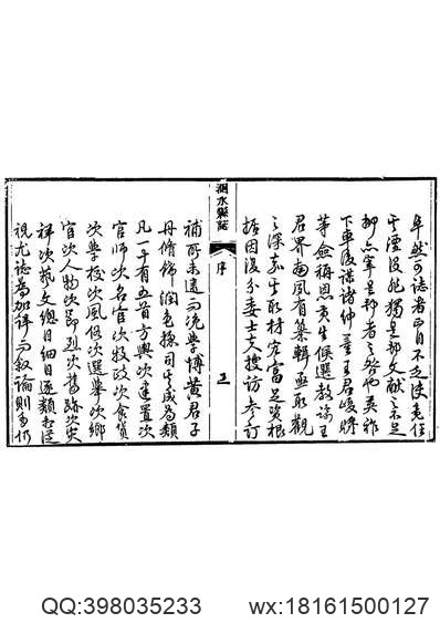 雩县乡土志（全）.pdf