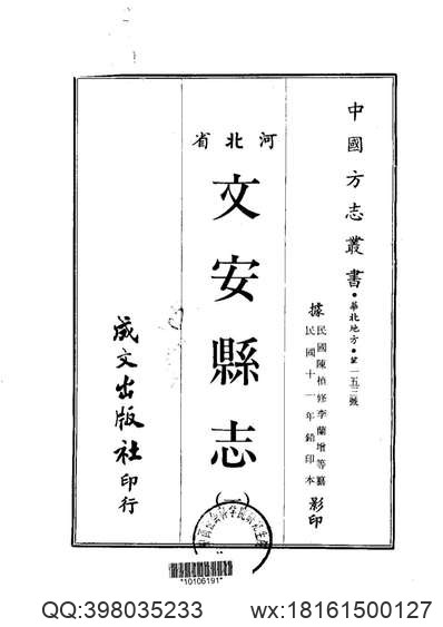 道州志（1-3）.pdf