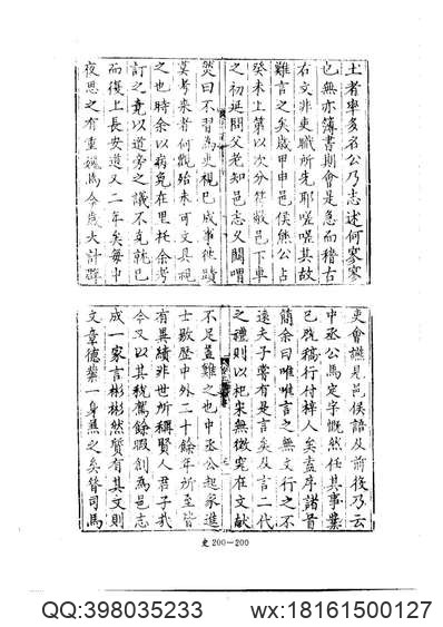 保定市志_第四册.pdf