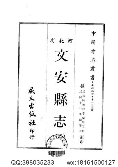 道州志（1-3）.pdf