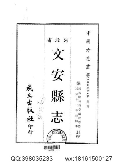 道州志（1-3）.pdf