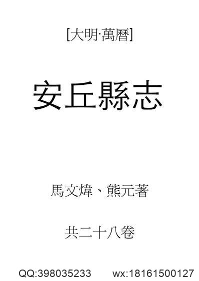 保定市志_第四册.pdf