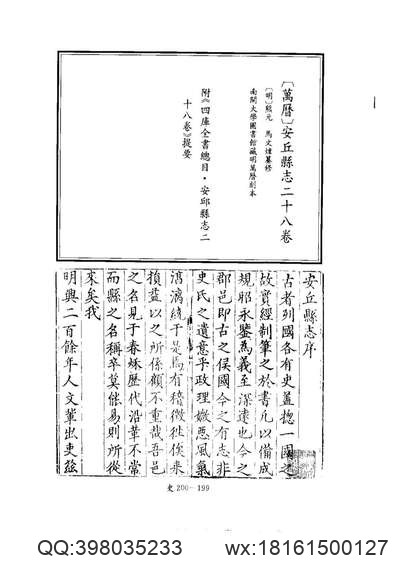 保定市志_第四册.pdf