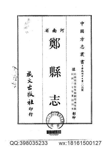 陕西_地方志集成01(6).pdf