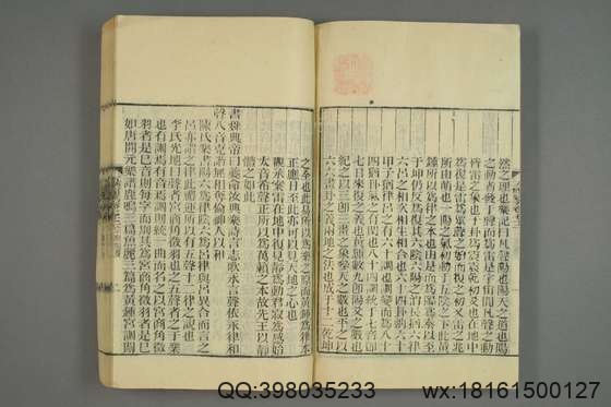 五礼通考_卷1-262_秦蕙田 编辑方观承 订_光緒6[1880]_江蘇書局_28.pdf