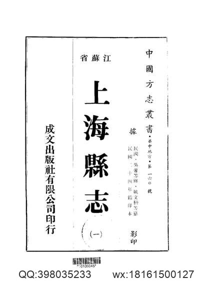 江苏省志·陶瓷工业志.pdf