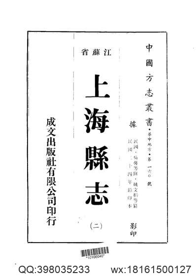 江苏省志·陶瓷工业志.pdf