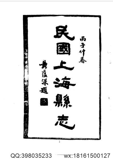 江苏省志·陶瓷工业志.pdf