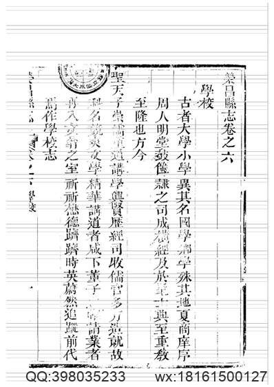 郯城县志（全）.pdf